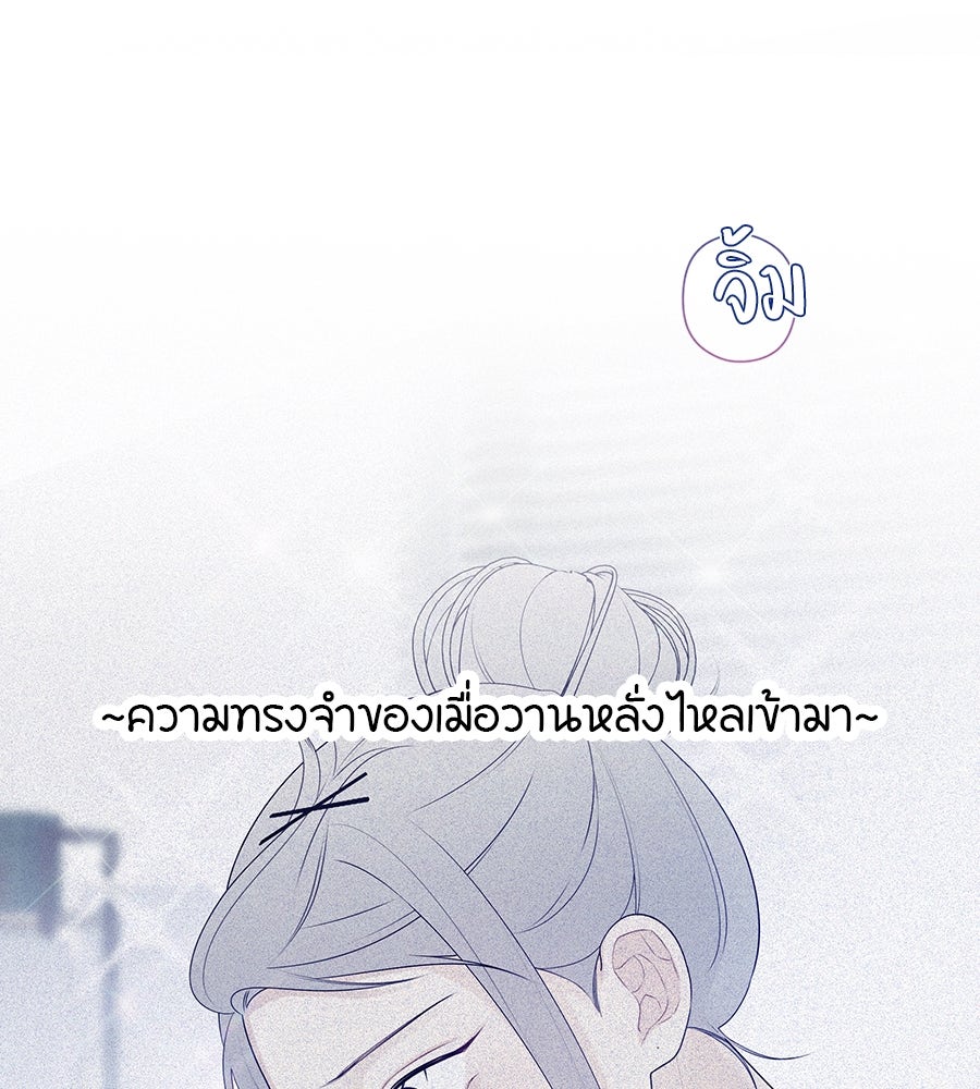 ไกลแค่ไหน ถึงใจเธอ? - หน้า 215