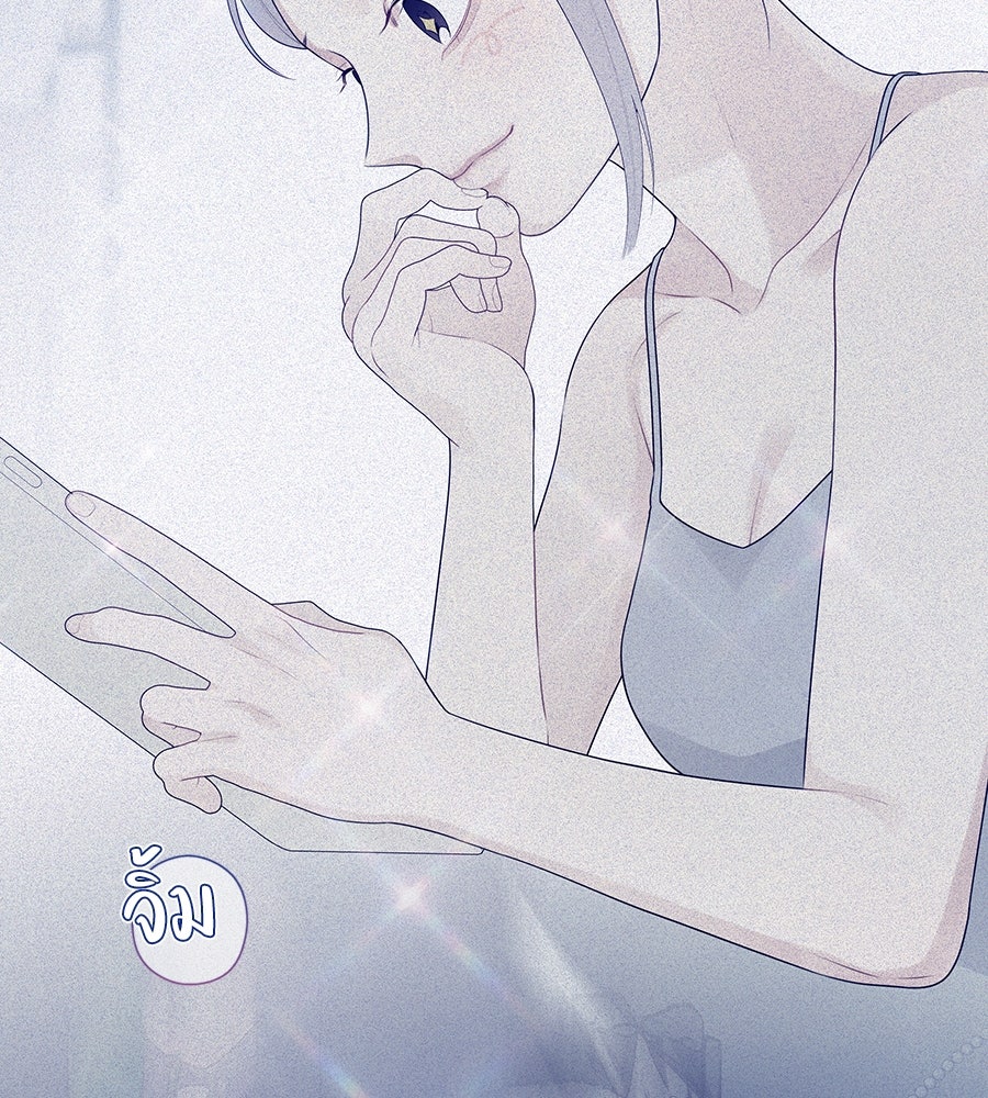 ไกลแค่ไหน ถึงใจเธอ? - หน้า 216