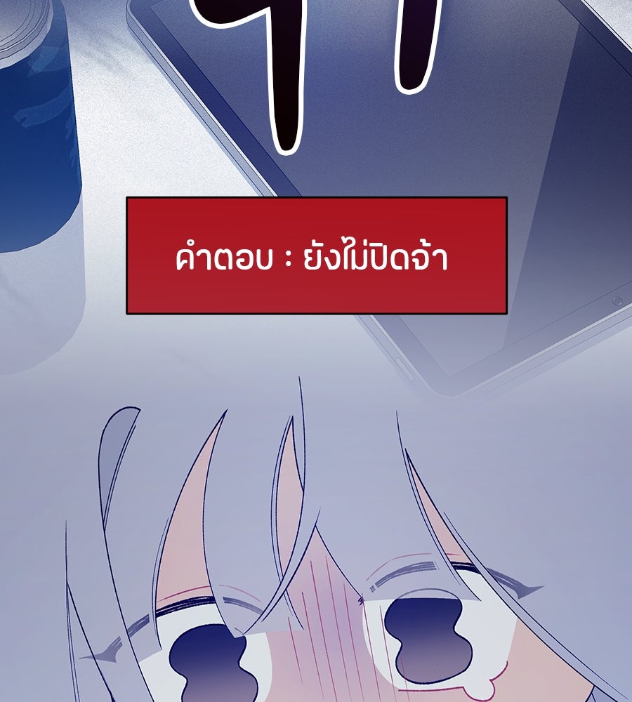 ไกลแค่ไหน ถึงใจเธอ? - หน้า 219