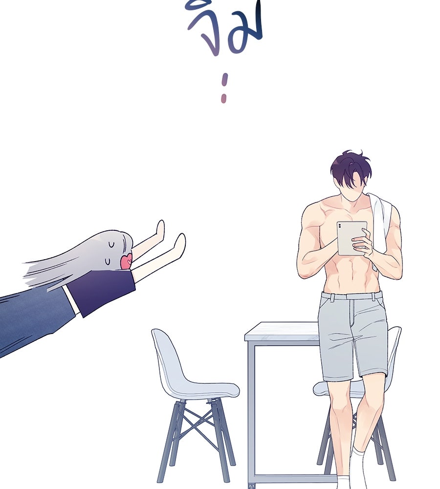 ไกลแค่ไหน ถึงใจเธอ? - หน้า 222