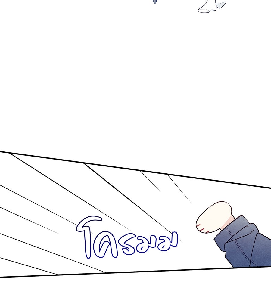 ไกลแค่ไหน ถึงใจเธอ? - หน้า 223