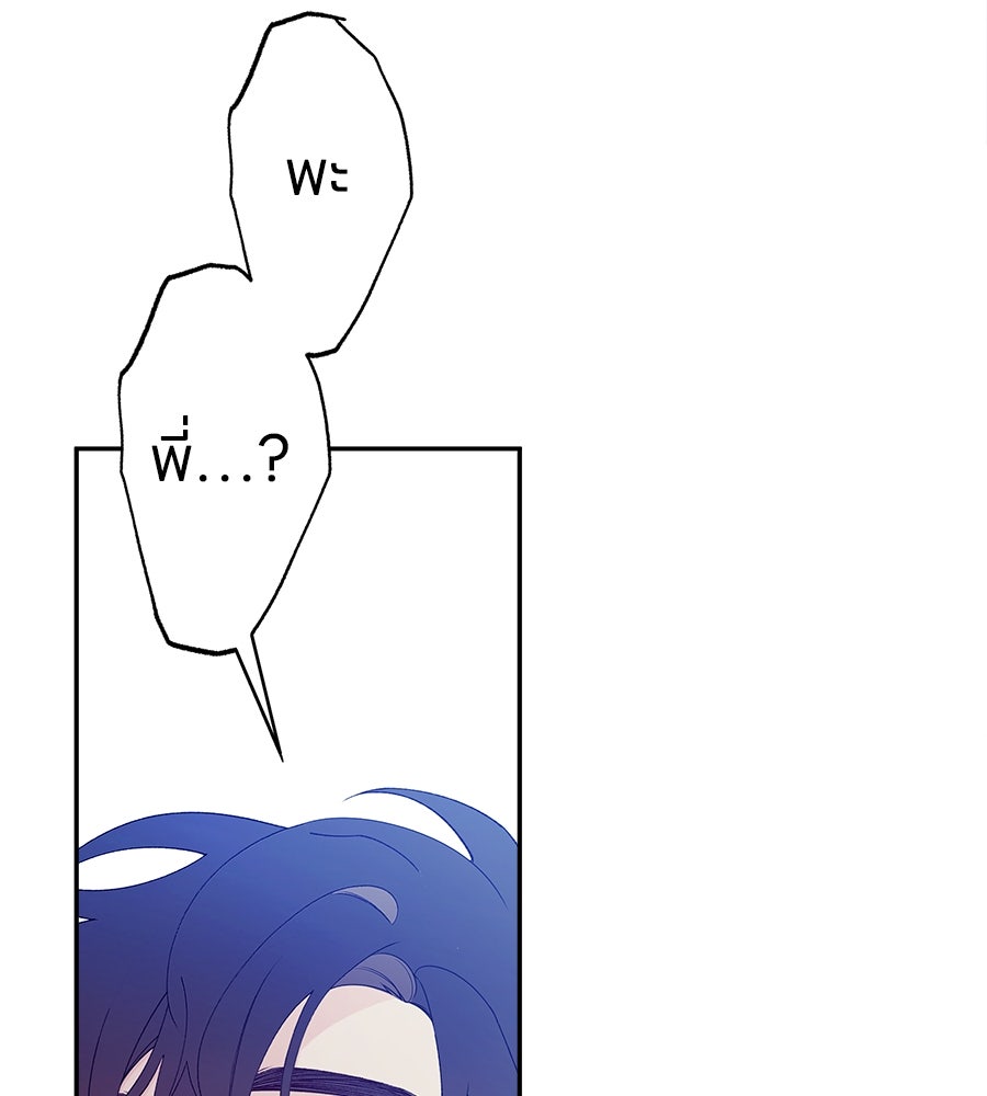 ไกลแค่ไหน ถึงใจเธอ? - หน้า 226