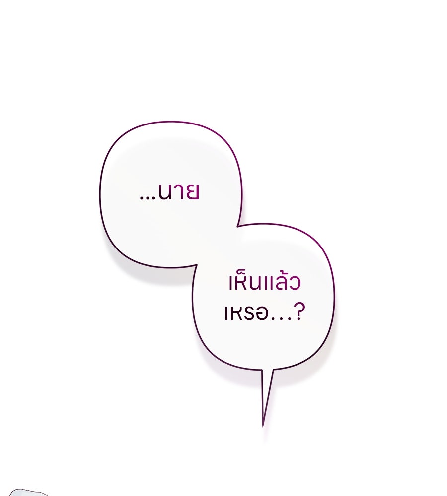 ไกลแค่ไหน ถึงใจเธอ? - หน้า 229
