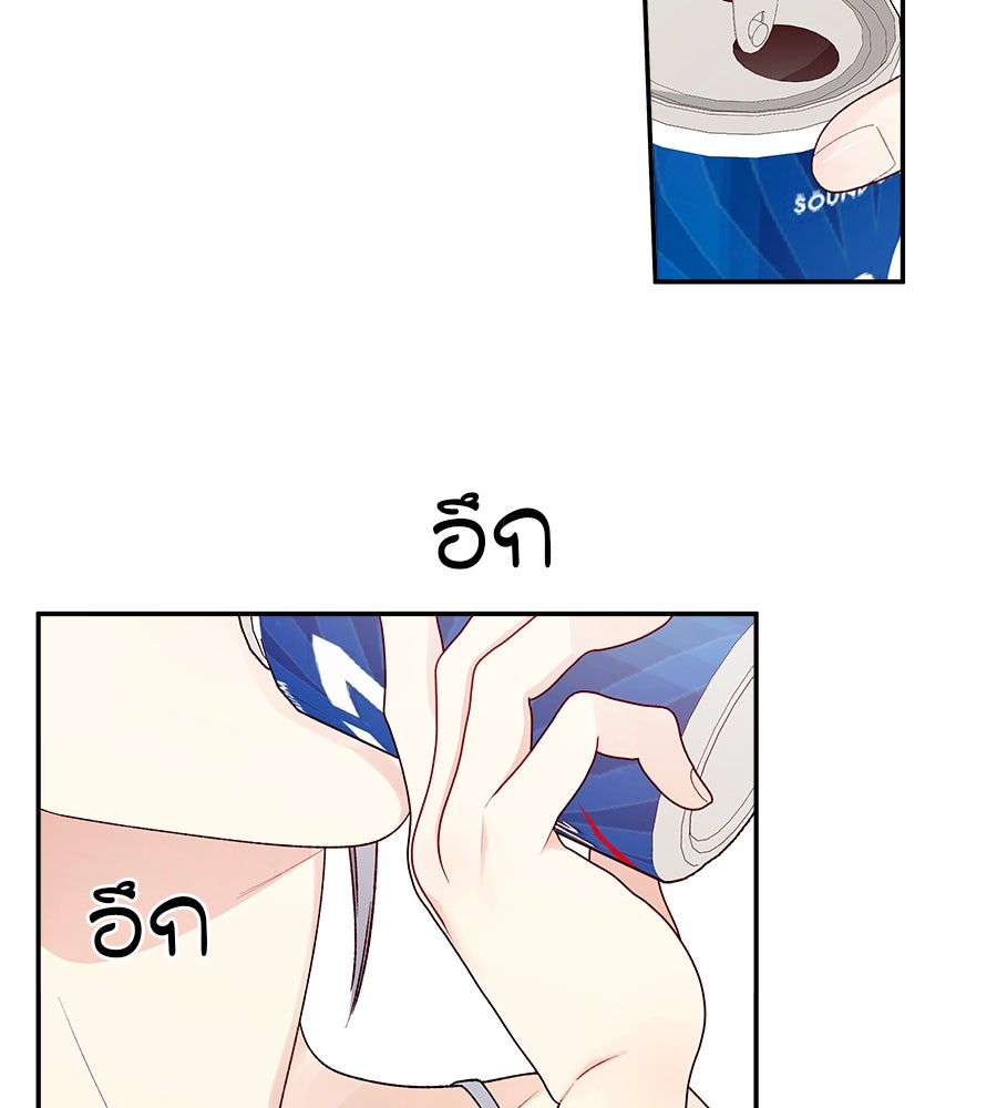 ไกลแค่ไหน ถึงใจเธอ? - หน้า 26