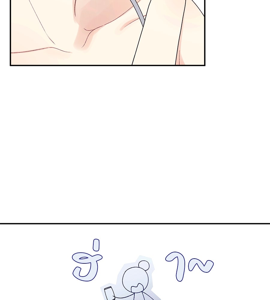 ไกลแค่ไหน ถึงใจเธอ? - หน้า 27