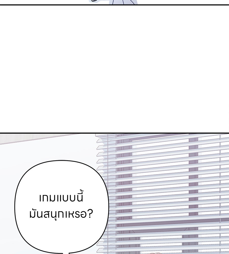 ไกลแค่ไหน ถึงใจเธอ? - หน้า 28