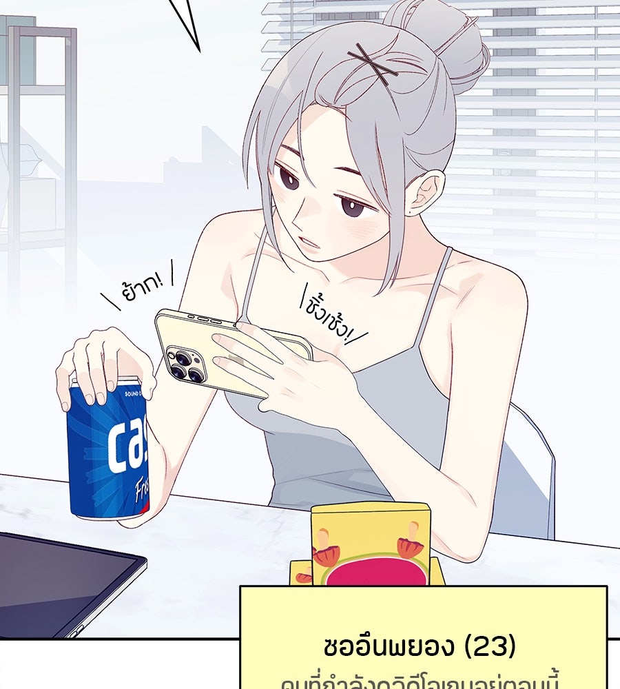 ไกลแค่ไหน ถึงใจเธอ? - หน้า 29