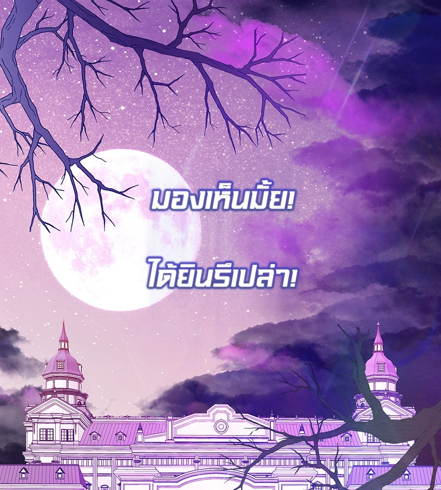 ไกลแค่ไหน ถึงใจเธอ? - หน้า 3