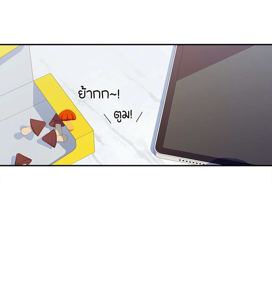 ไกลแค่ไหน ถึงใจเธอ? - หน้า 31