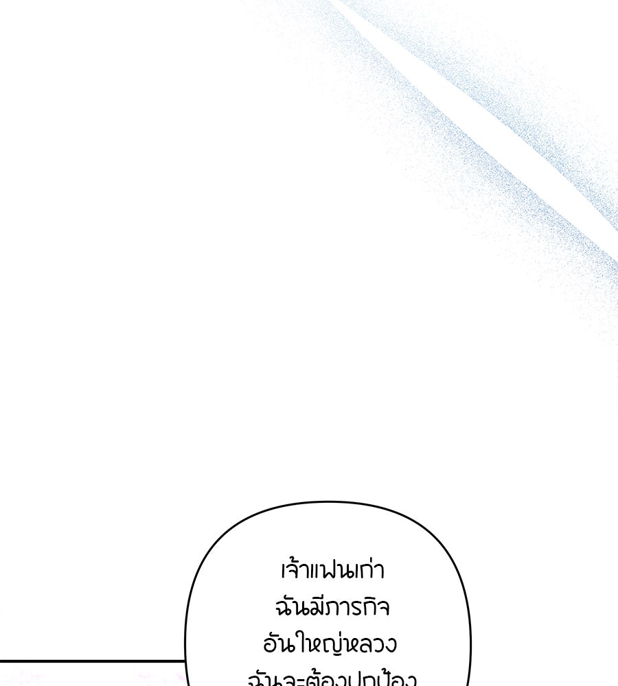 ไกลแค่ไหน ถึงใจเธอ? - หน้า 33