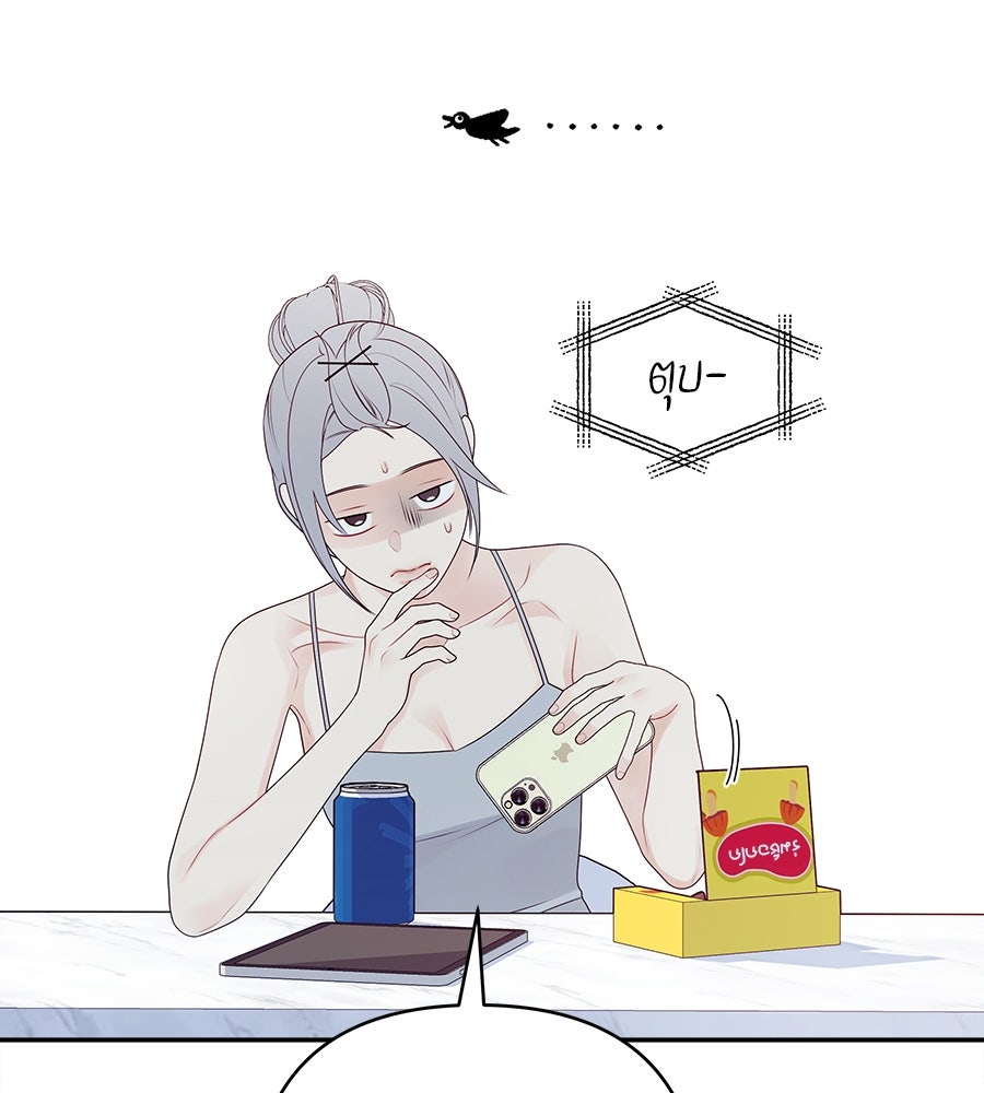 ไกลแค่ไหน ถึงใจเธอ? - หน้า 36