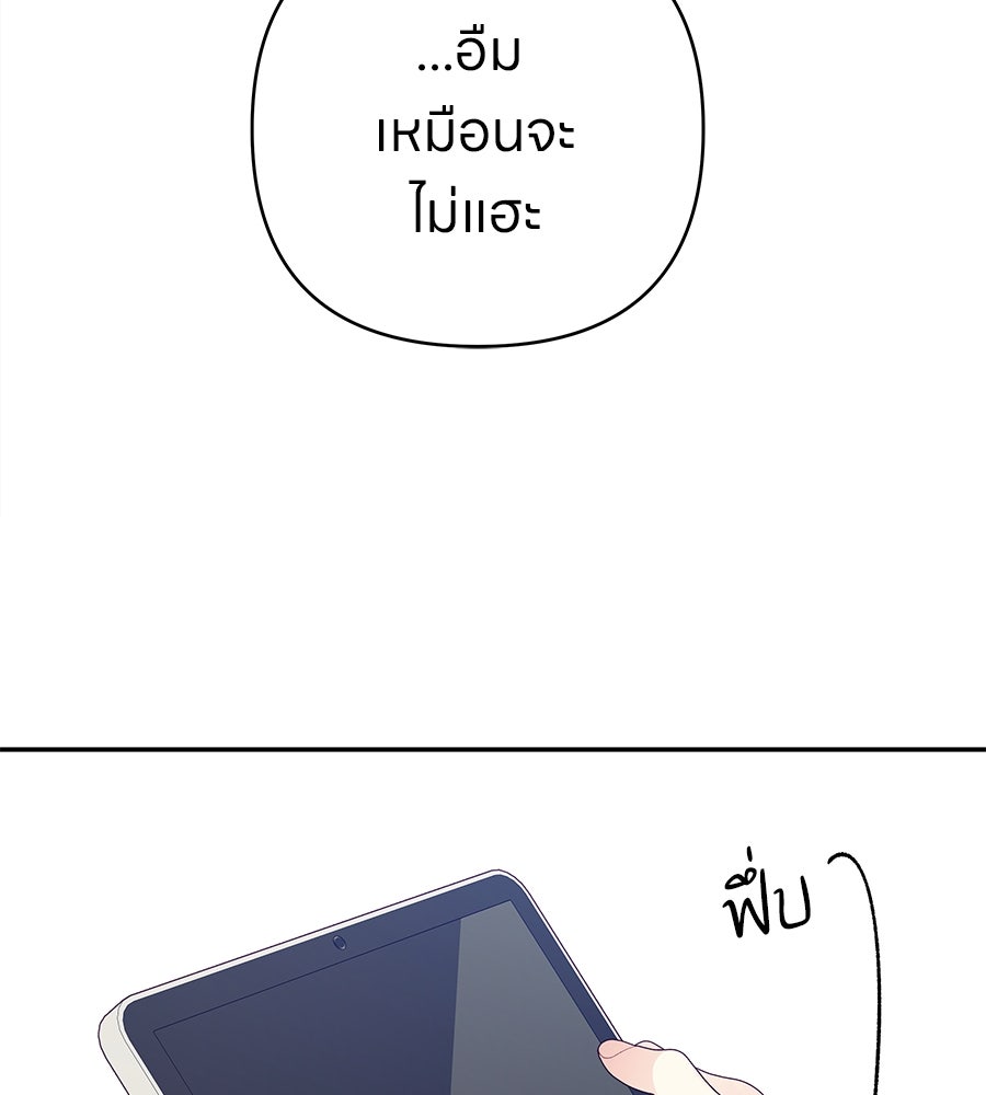 ไกลแค่ไหน ถึงใจเธอ? - หน้า 37