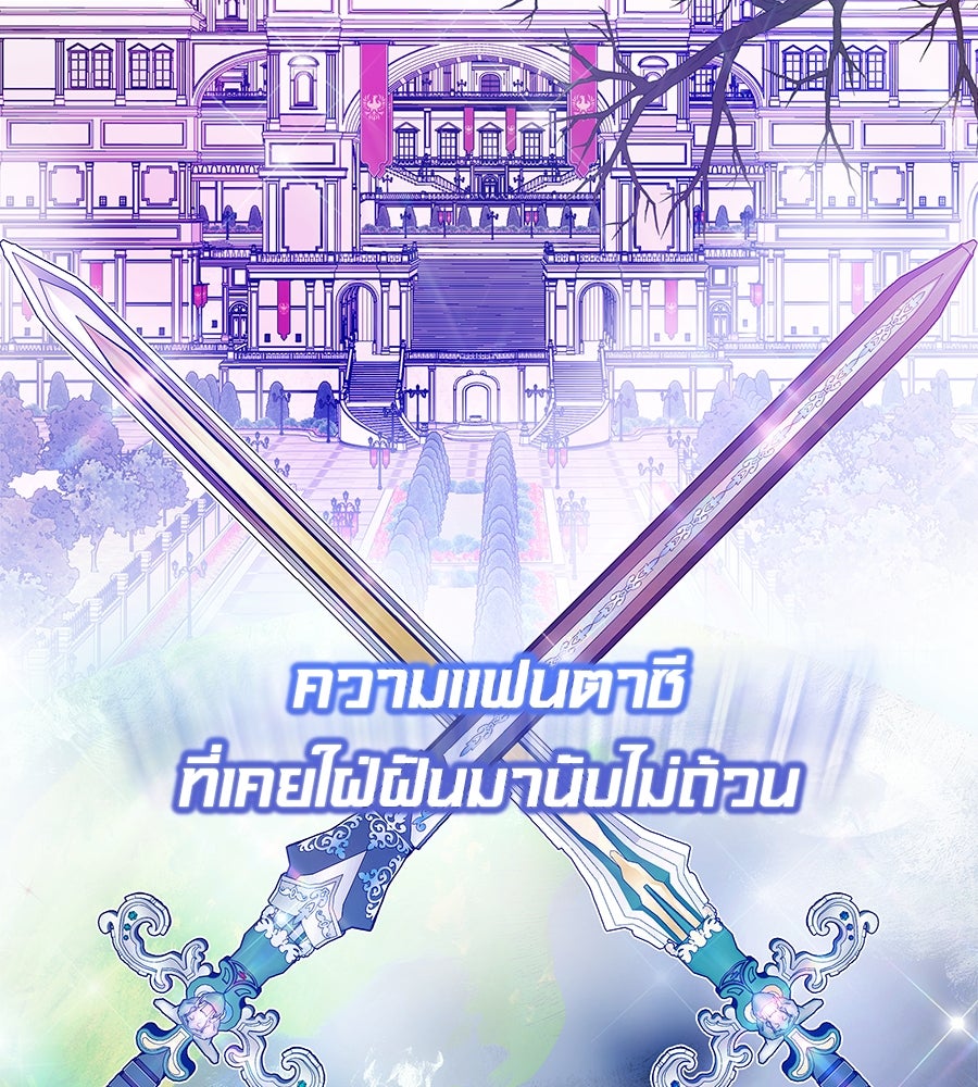 ไกลแค่ไหน ถึงใจเธอ? - หน้า 4