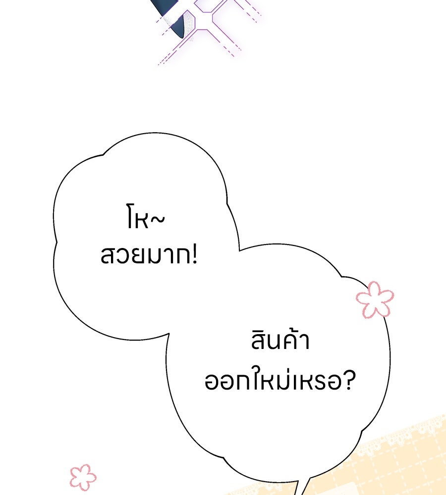 ไกลแค่ไหน ถึงใจเธอ? - หน้า 42
