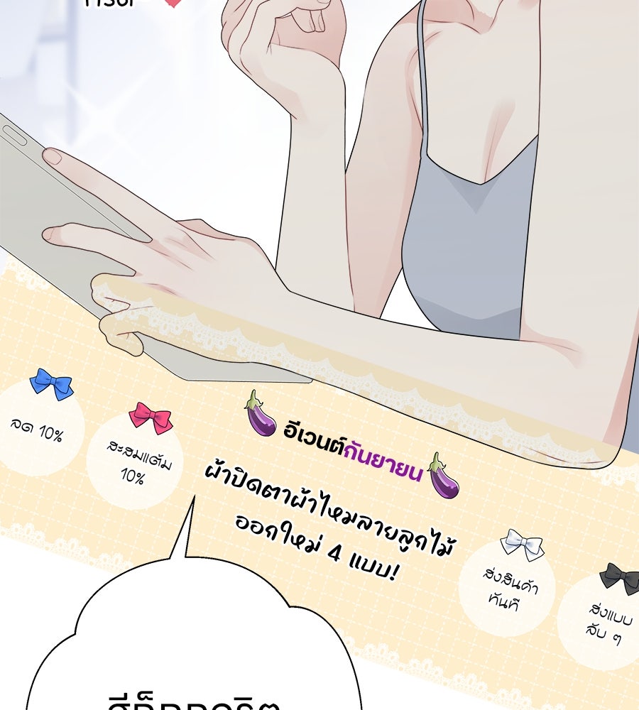 ไกลแค่ไหน ถึงใจเธอ? - หน้า 44