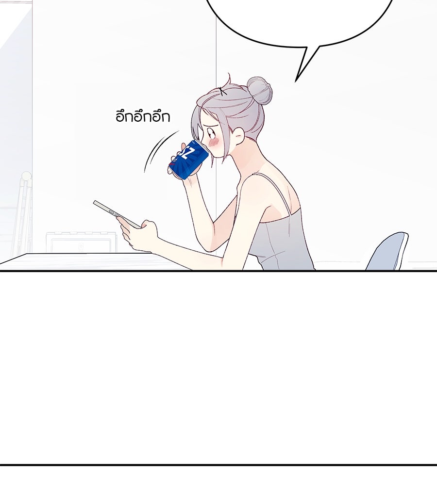 ไกลแค่ไหน ถึงใจเธอ? - หน้า 46