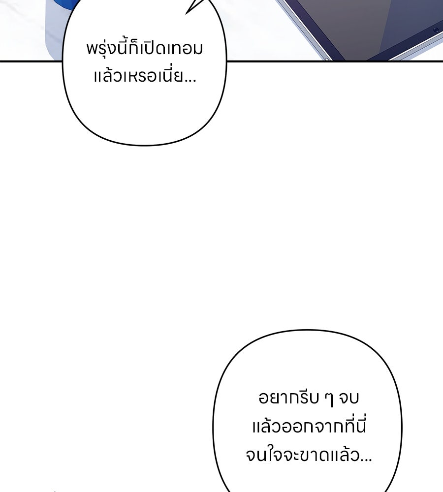 ไกลแค่ไหน ถึงใจเธอ? - หน้า 55