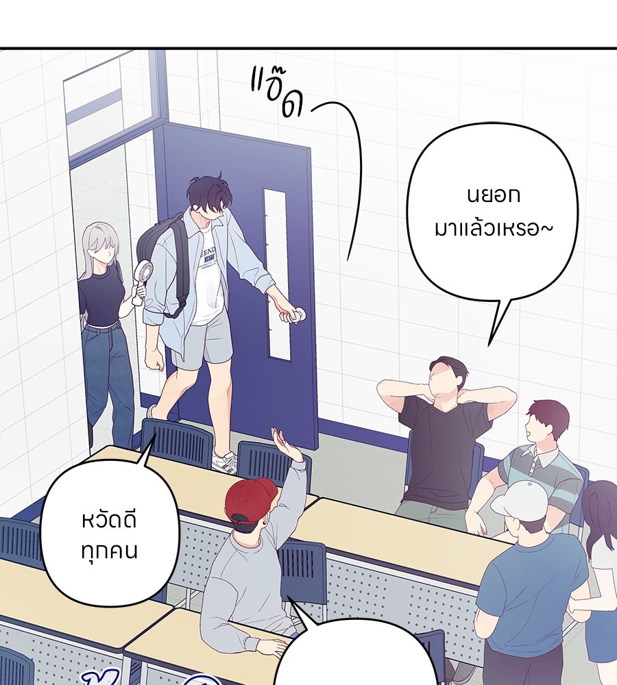 ไกลแค่ไหน ถึงใจเธอ? - หน้า 76