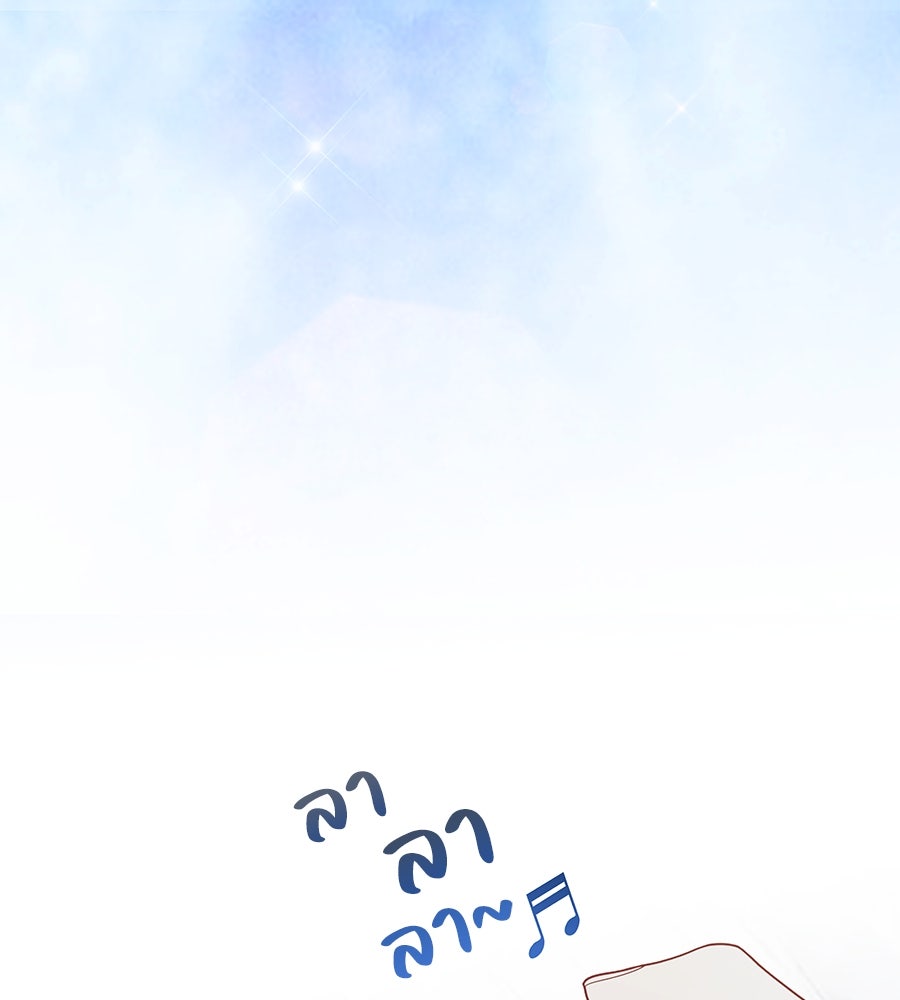 ไกลแค่ไหน ถึงใจเธอ? - หน้า 9