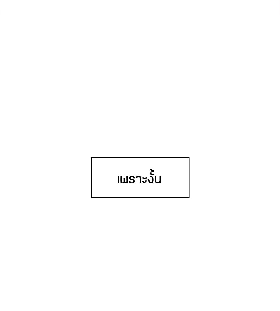 ไกลแค่ไหน ถึงใจเธอ? - หน้า 90