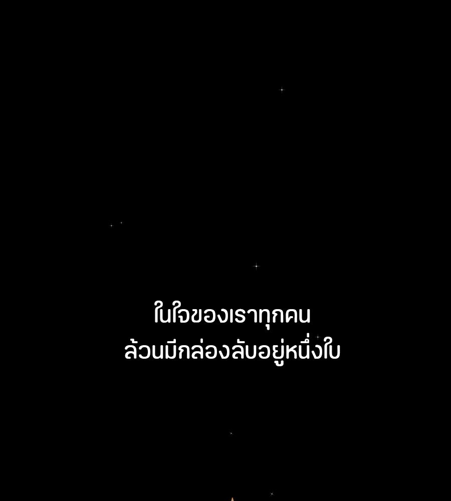 ไกลแค่ไหน ถึงใจเธอ? - หน้า 1