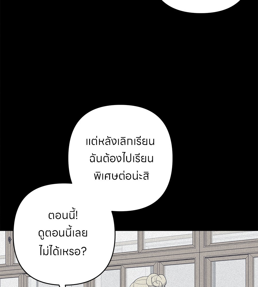 ไกลแค่ไหน ถึงใจเธอ? - หน้า 11