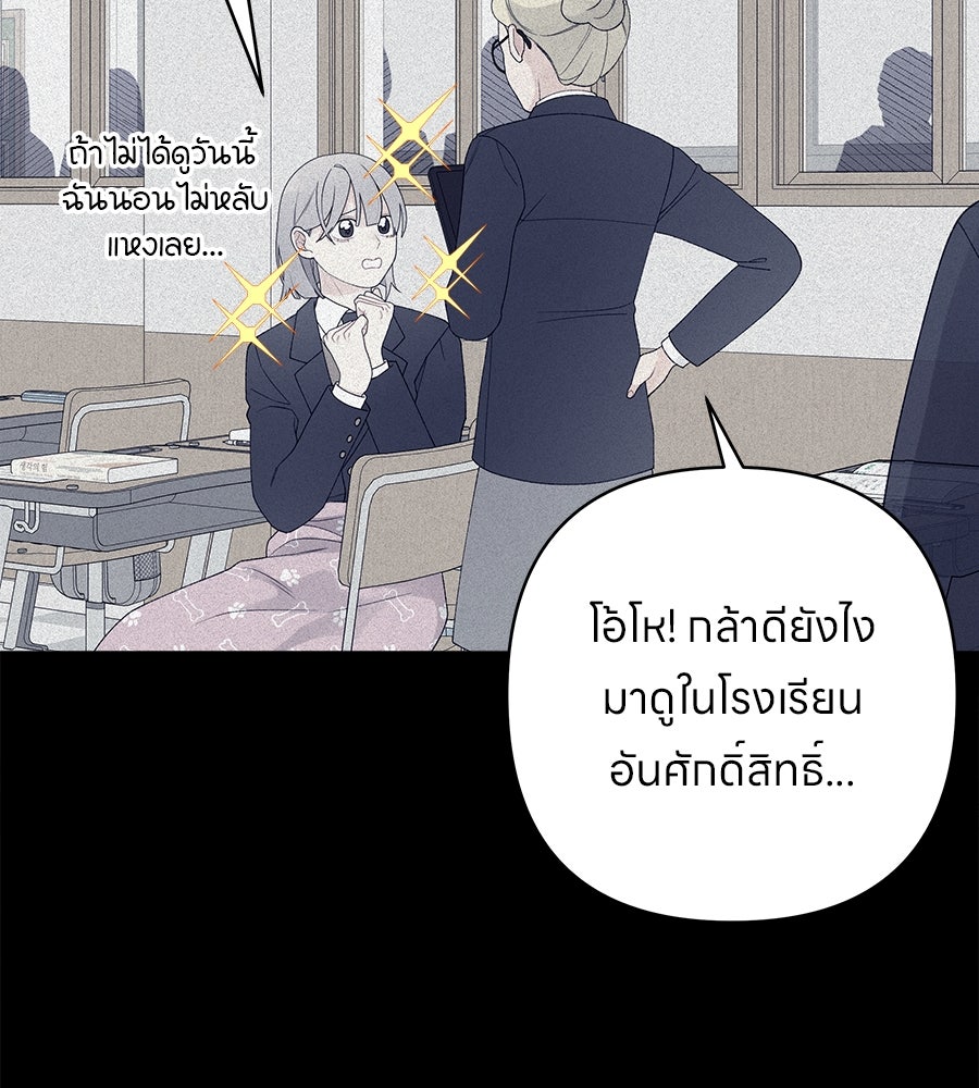 ไกลแค่ไหน ถึงใจเธอ? - หน้า 12