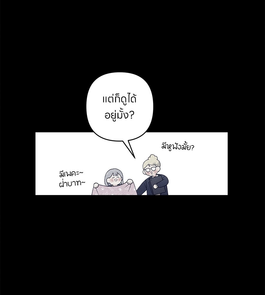 ไกลแค่ไหน ถึงใจเธอ? - หน้า 13