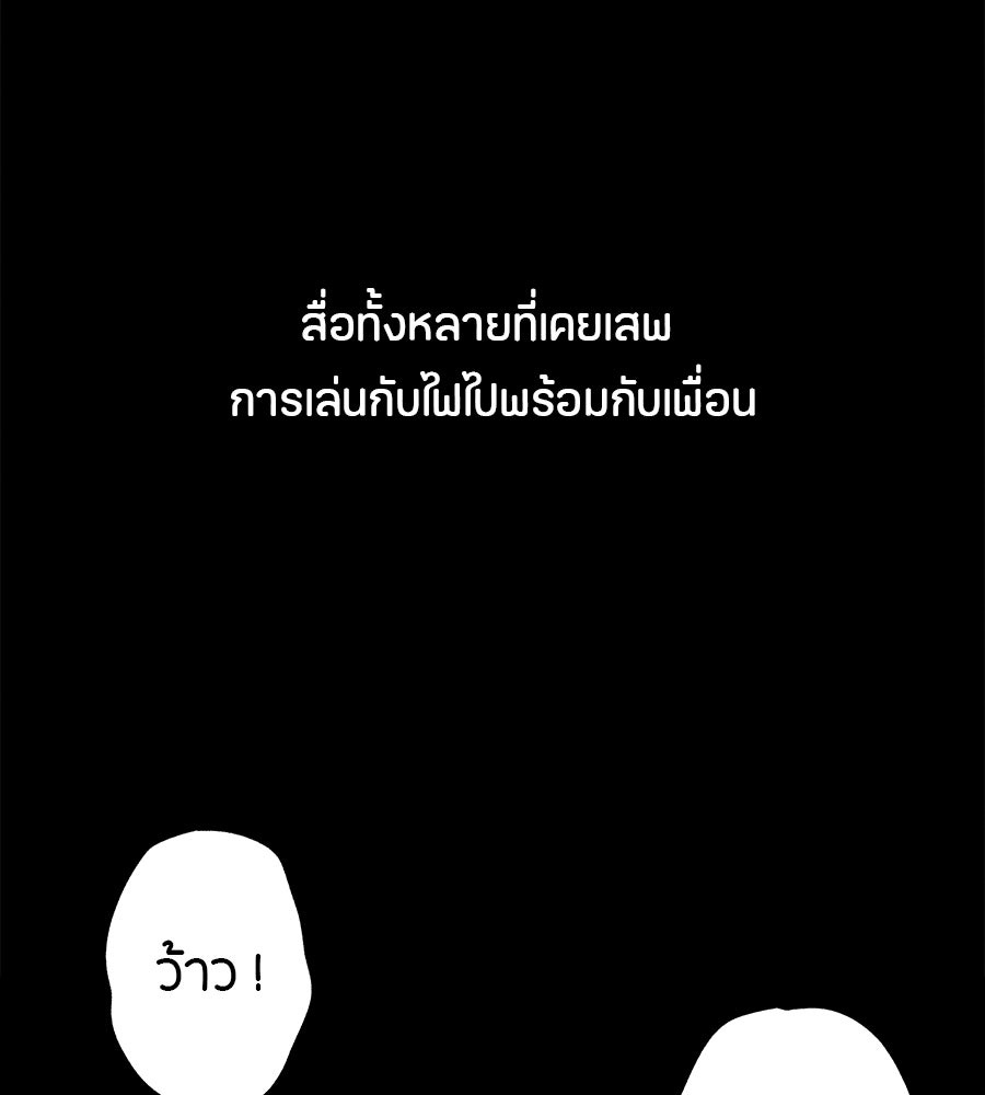 ไกลแค่ไหน ถึงใจเธอ? - หน้า 14