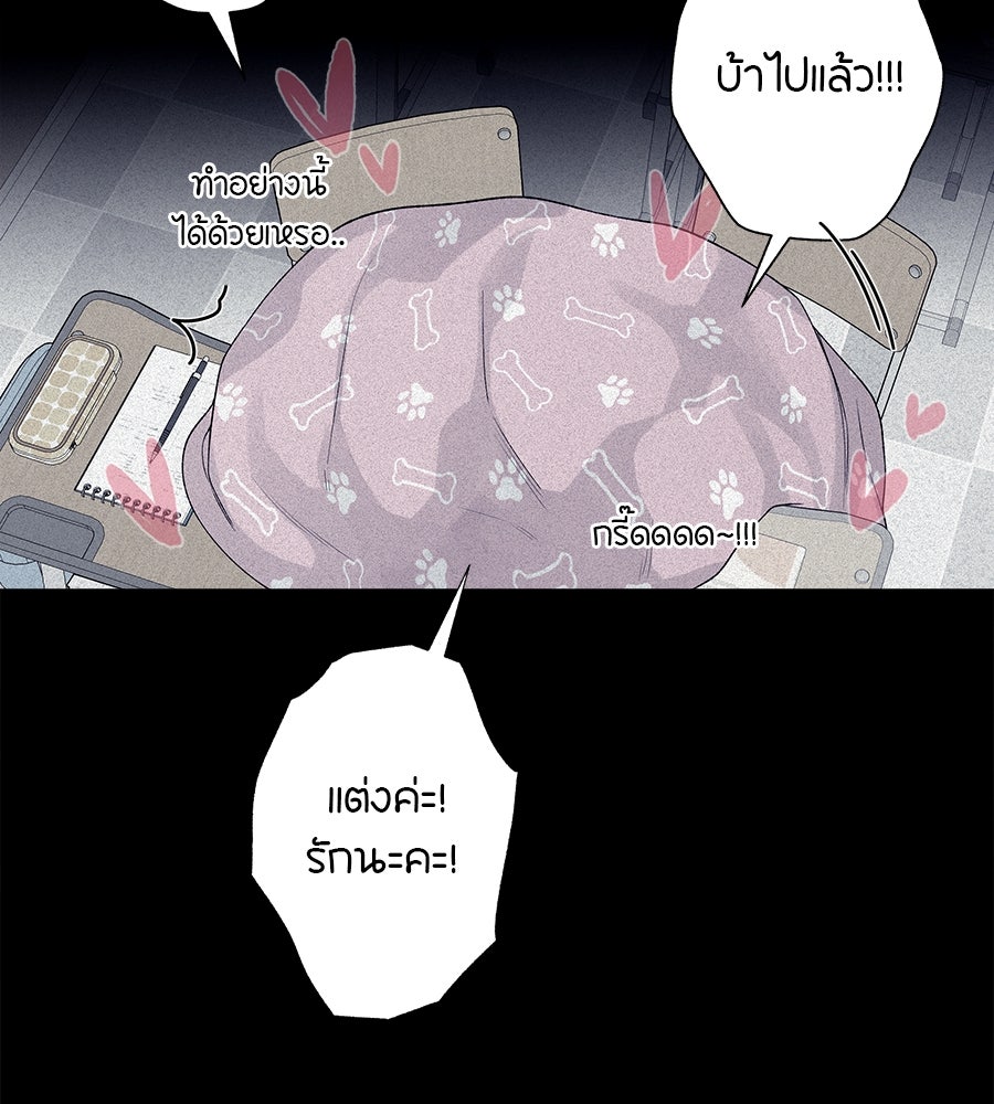 ไกลแค่ไหน ถึงใจเธอ? - หน้า 15