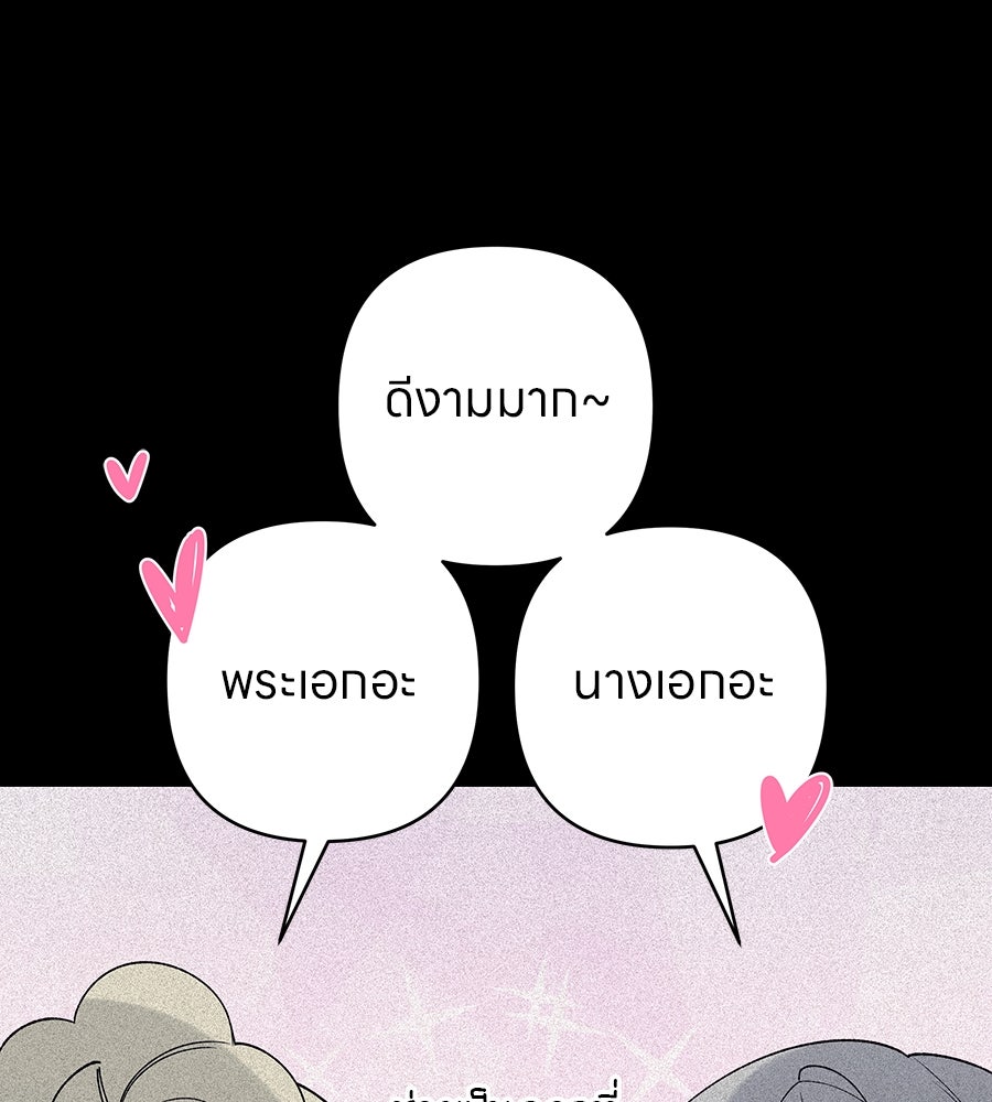 ไกลแค่ไหน ถึงใจเธอ? - หน้า 17