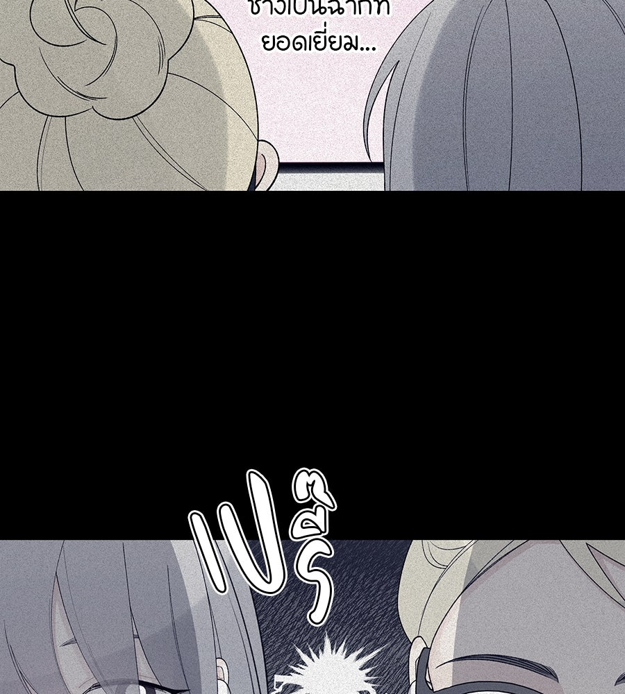 ไกลแค่ไหน ถึงใจเธอ? - หน้า 18