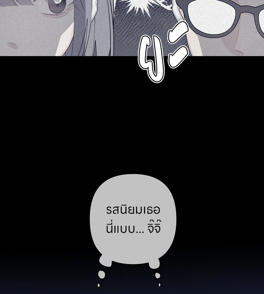 ไกลแค่ไหน ถึงใจเธอ? - หน้า 19