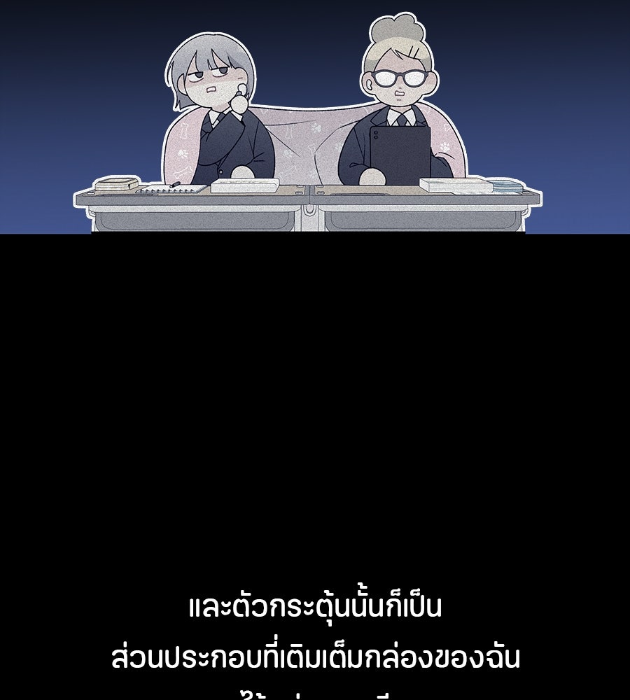 ไกลแค่ไหน ถึงใจเธอ? - หน้า 20