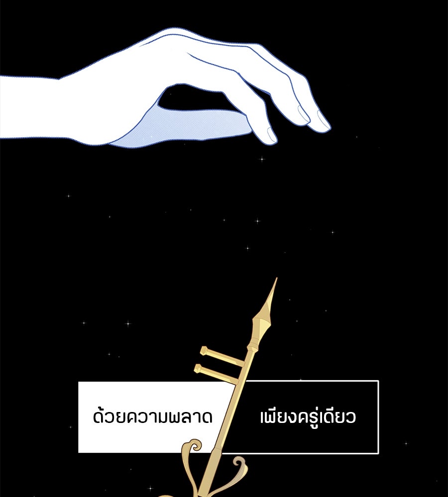 ไกลแค่ไหน ถึงใจเธอ? - หน้า 25