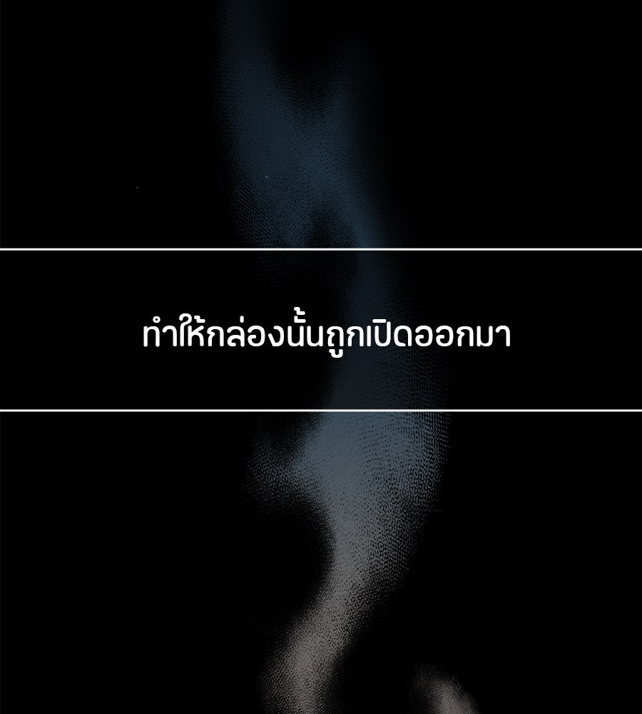 ไกลแค่ไหน ถึงใจเธอ? - หน้า 27