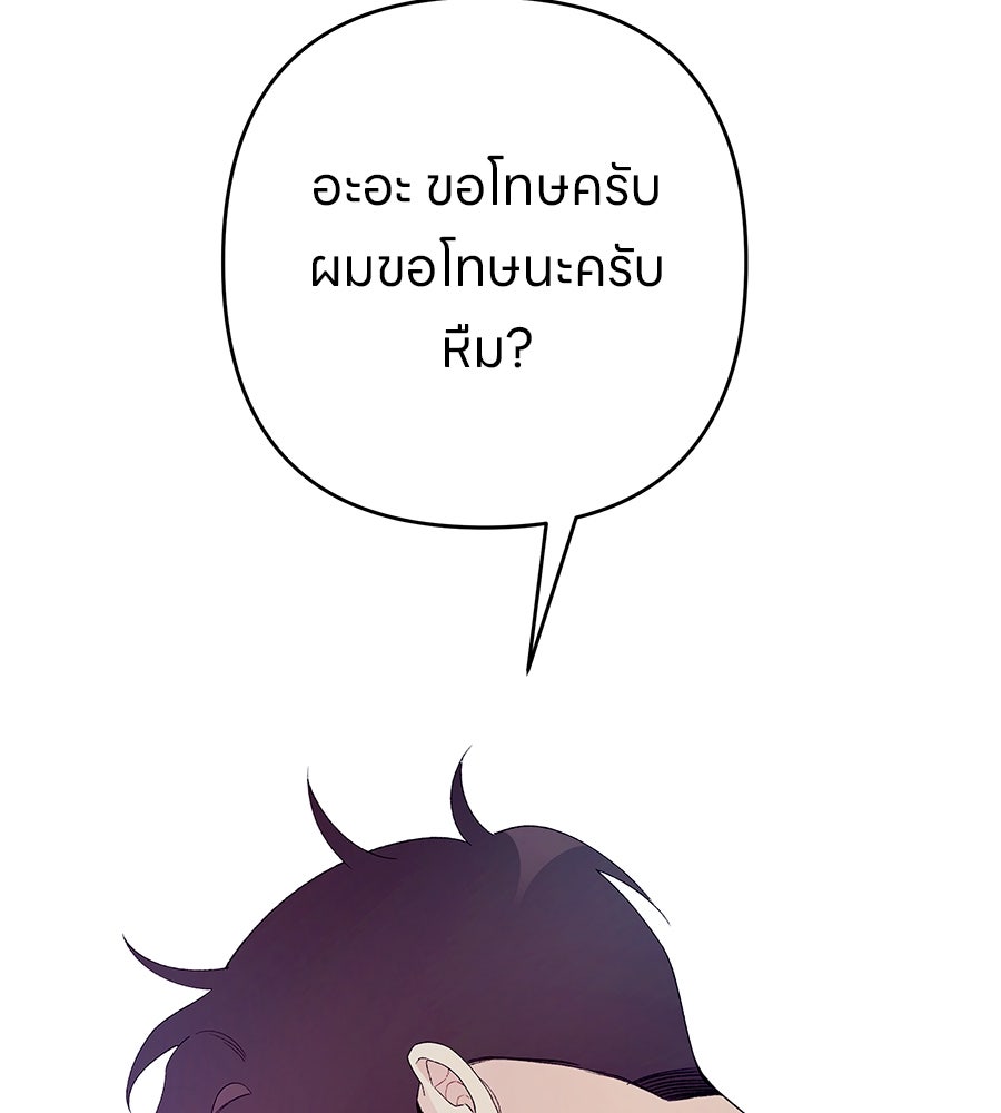 ไกลแค่ไหน ถึงใจเธอ? - หน้า 55