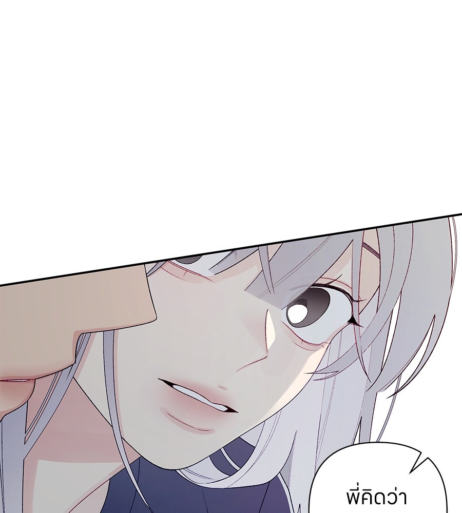 ไกลแค่ไหน ถึงใจเธอ? - หน้า 1