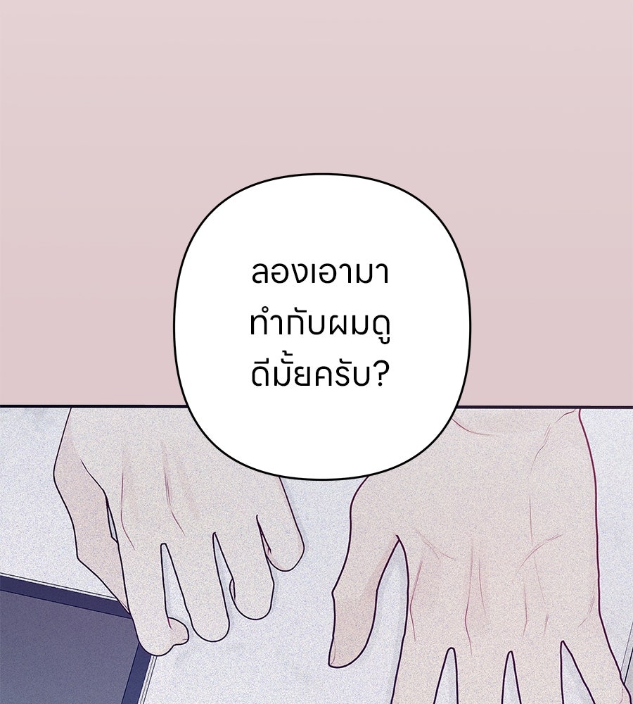 ไกลแค่ไหน ถึงใจเธอ? - หน้า 22
