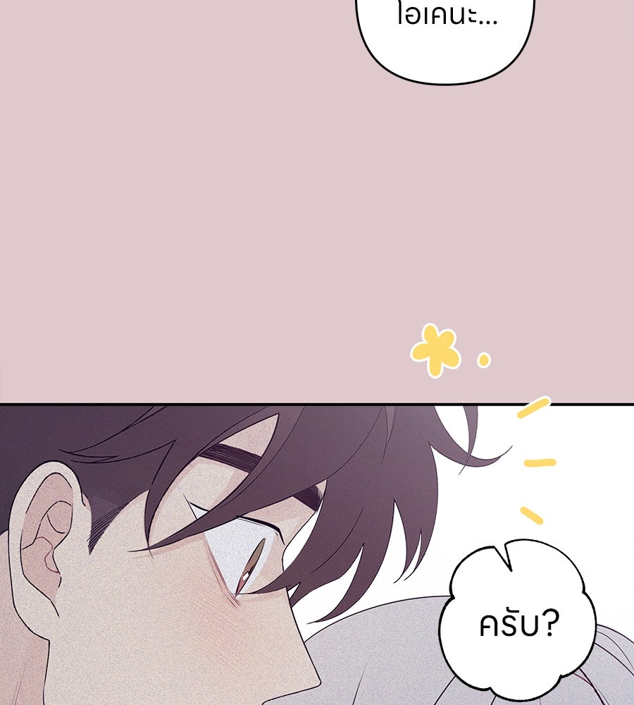 ไกลแค่ไหน ถึงใจเธอ? - หน้า 28