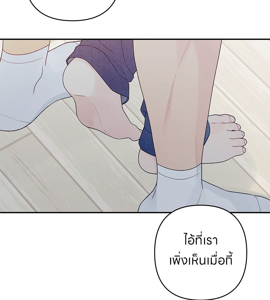 ไกลแค่ไหน ถึงใจเธอ? - หน้า 3