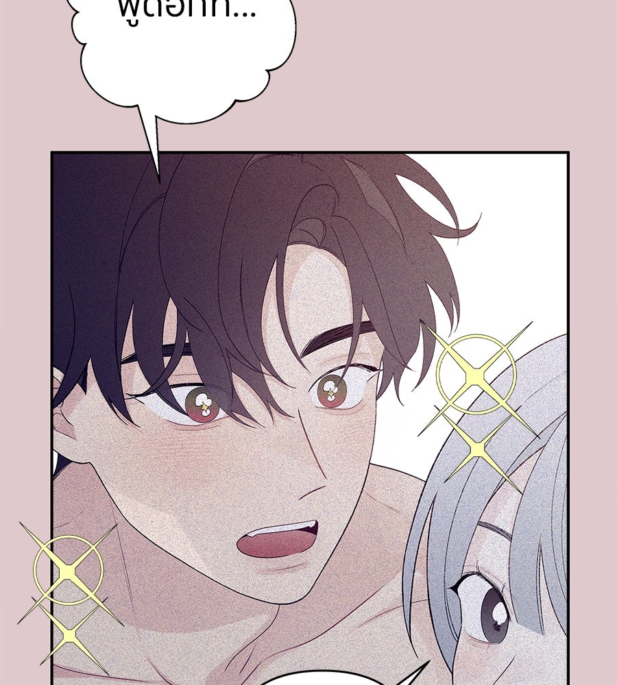 ไกลแค่ไหน ถึงใจเธอ? - หน้า 30