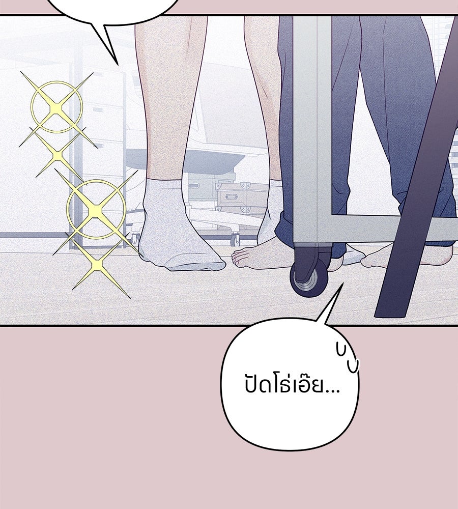 ไกลแค่ไหน ถึงใจเธอ? - หน้า 32
