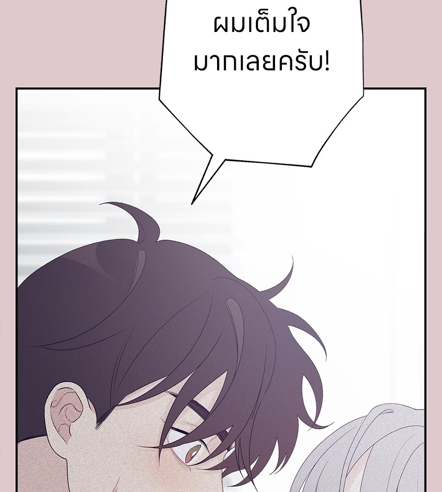 ไกลแค่ไหน ถึงใจเธอ? - หน้า 39