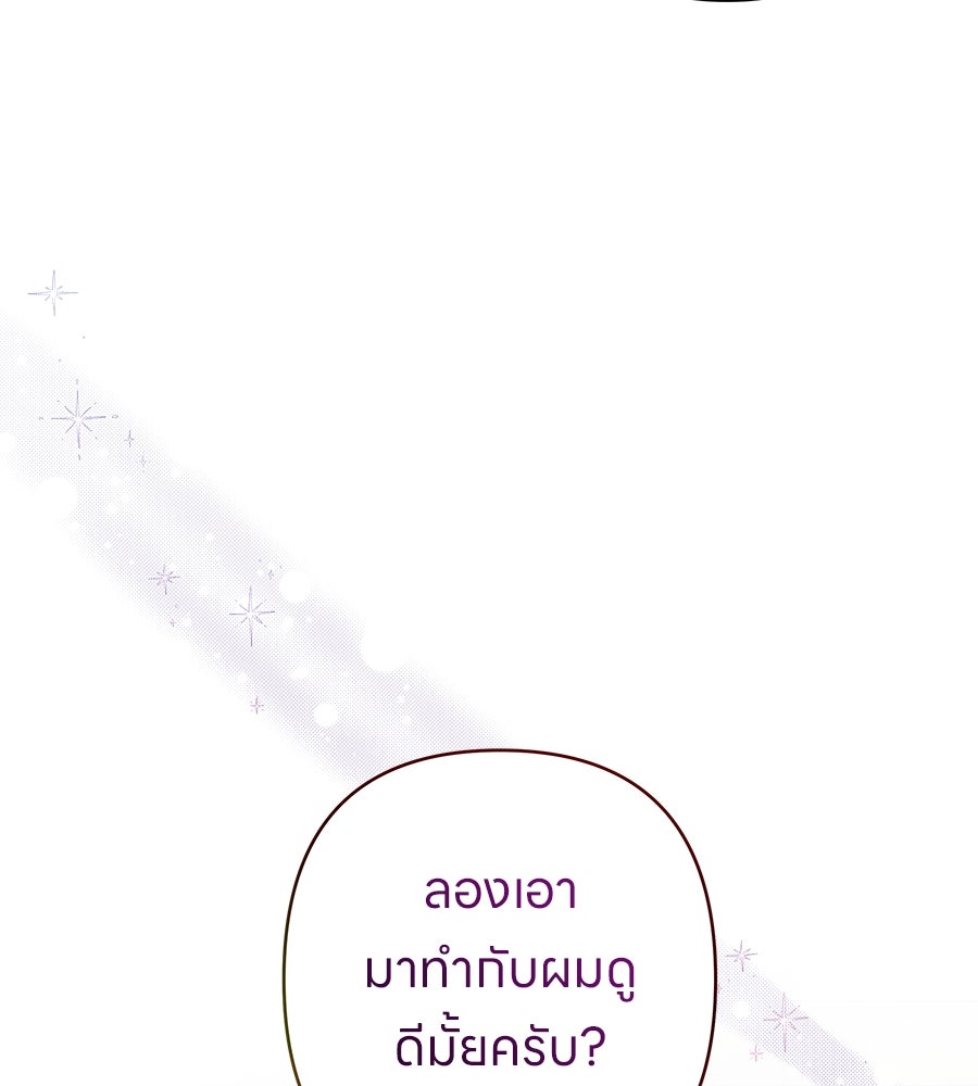 ไกลแค่ไหน ถึงใจเธอ? - หน้า 4