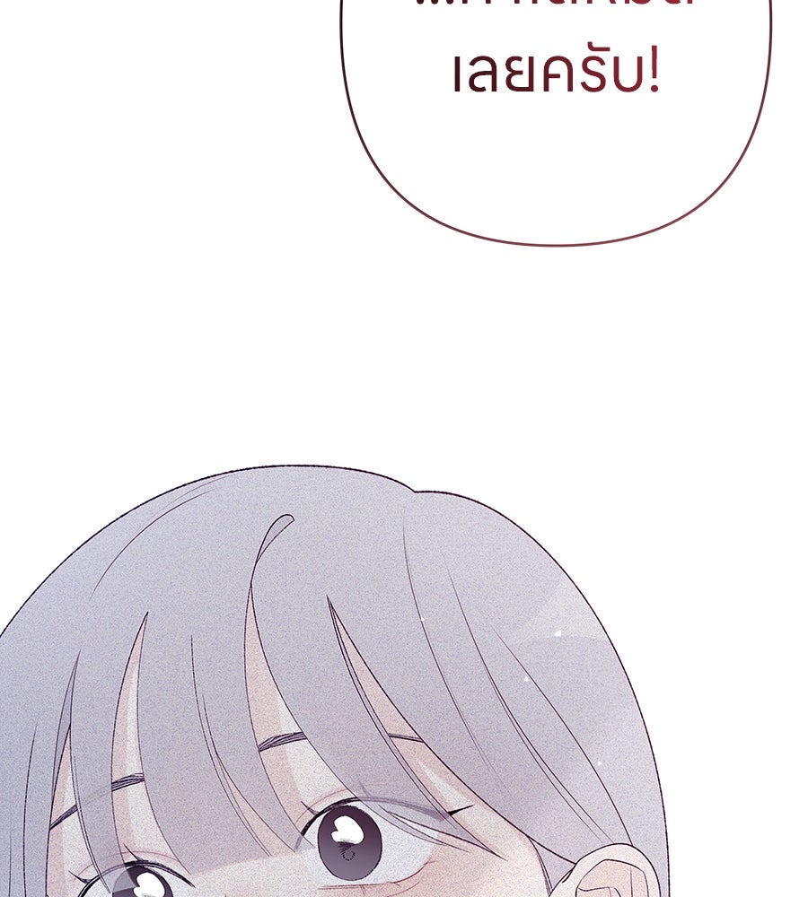 ไกลแค่ไหน ถึงใจเธอ? - หน้า 45