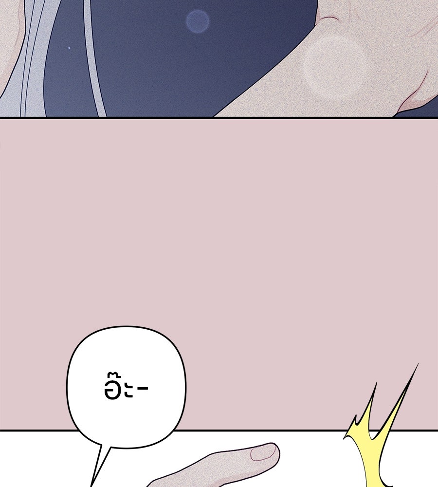 ไกลแค่ไหน ถึงใจเธอ? - หน้า 47