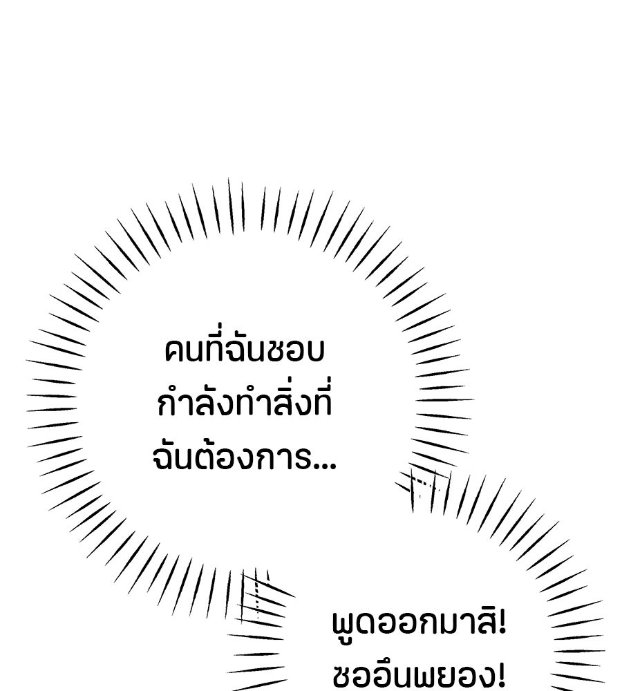 ไกลแค่ไหน ถึงใจเธอ? - หน้า 75