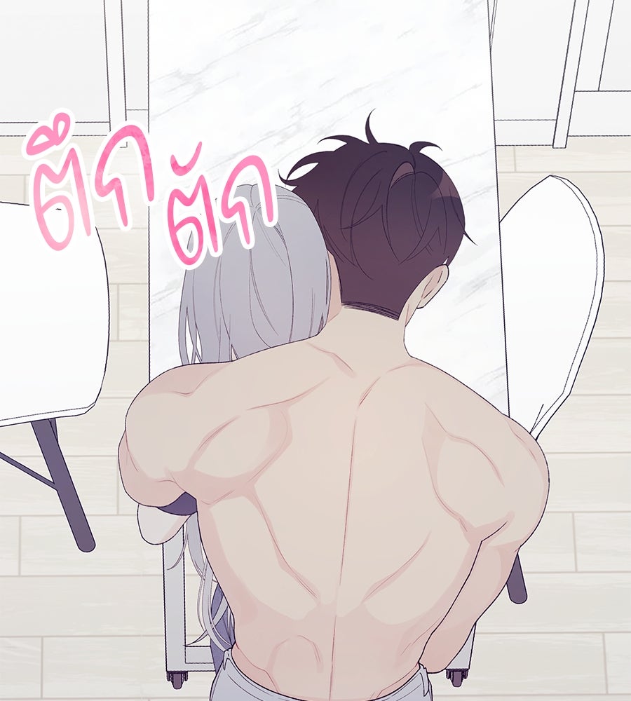ไกลแค่ไหน ถึงใจเธอ? - หน้า 8