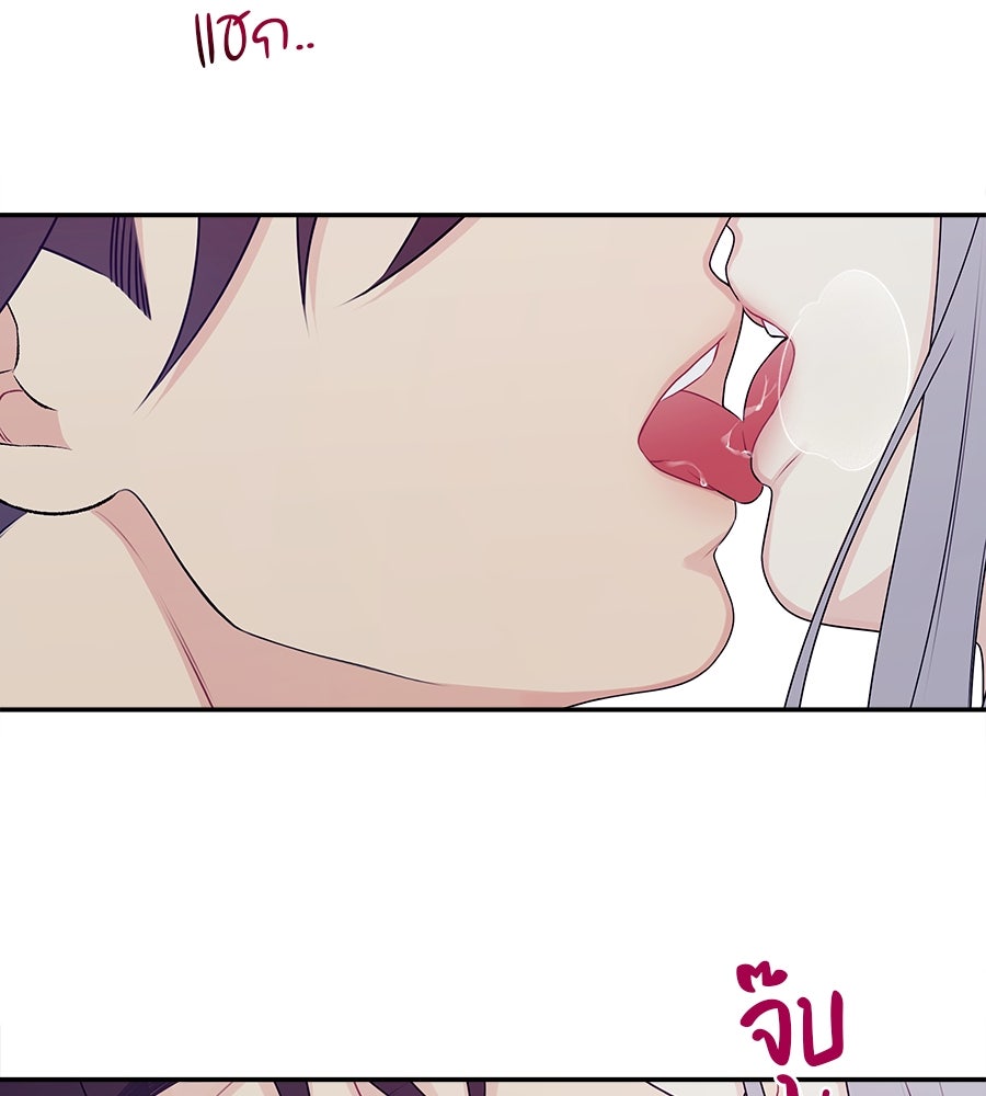 ไกลแค่ไหน ถึงใจเธอ? - หน้า 82